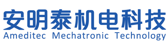 昆山安明泰機電科技有限公司